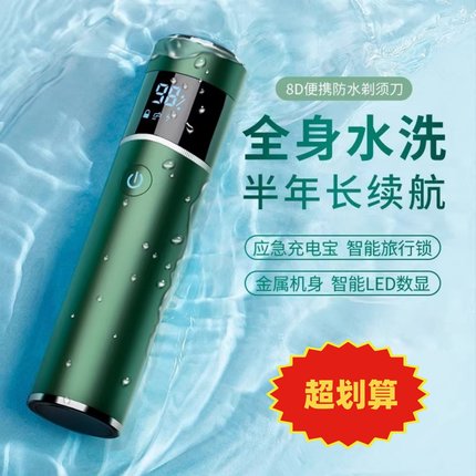 德国精工剃须刀高级电动男士2025新款刮胡刀便携式单头不留黑点