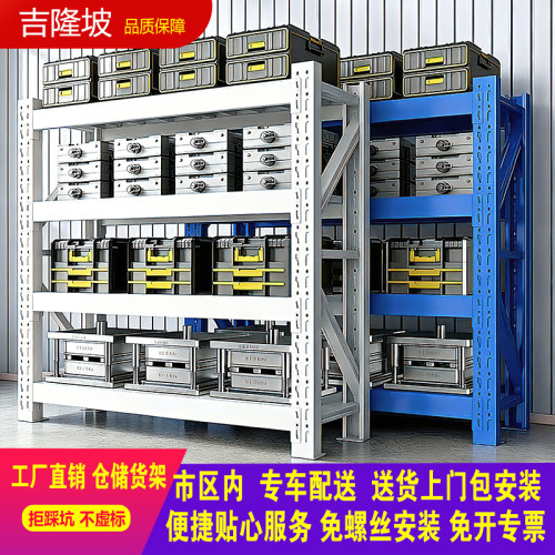 钢制仓储专用免螺丝包送货包安装