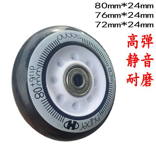 橡胶静音行李箱80mm76滑板车轮