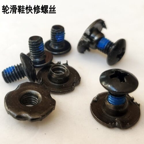 轮滑通用扒扣防磨片快修溜冰鞋