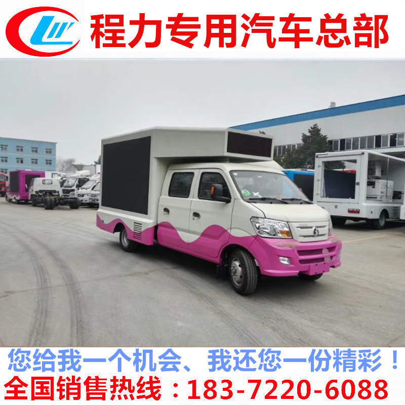 程力威双排广告车带大屏双排座宣传车 led广告车舞台车视频推广车