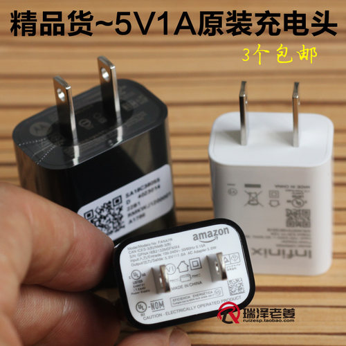 亚马逊5V 1A 2A原装充电器头 适合蓝牙耳机小风扇  红米 联想 小电流设备