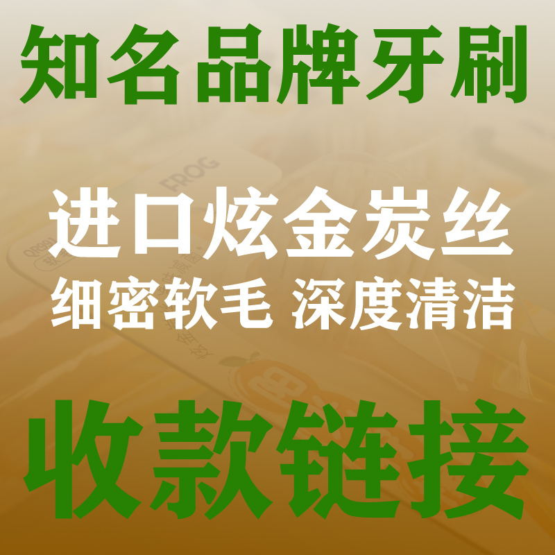 青蛙阳光柠檬牙刷991进口炫金碳丝软毛高密柔护成人牙刷家庭2支装