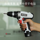 出俄罗斯MaxHerr家用小型手电钻 螺丝批起机子 多功能电动螺丝刀