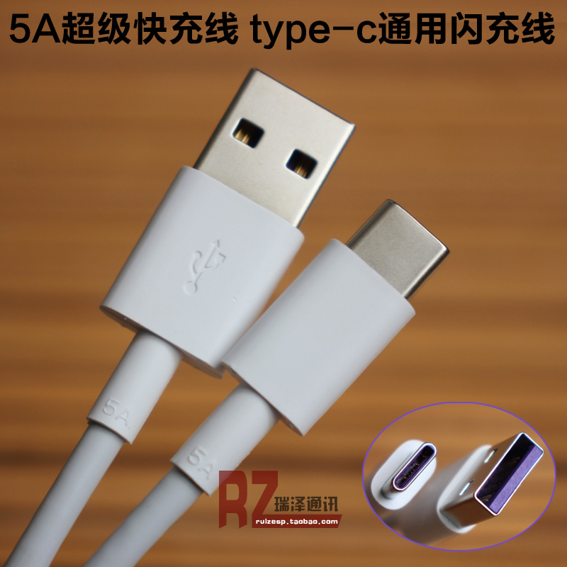 大厂正品 5A超级快充线适用小米 HW 40W 22.5W SCP协议闪充数据线