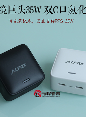Ravpower 35W双type-c氮化镓充电器双C口充电头支持PPS 33W苹果17 16 15 14 13 pro max三星小米笔记本快充头