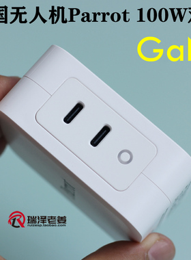 大厂 100W 双type-c氮化镓快充头 适合macbook 笔记本 电脑平板手机 iPhone 17 16 15 14 大疆无人机充电器