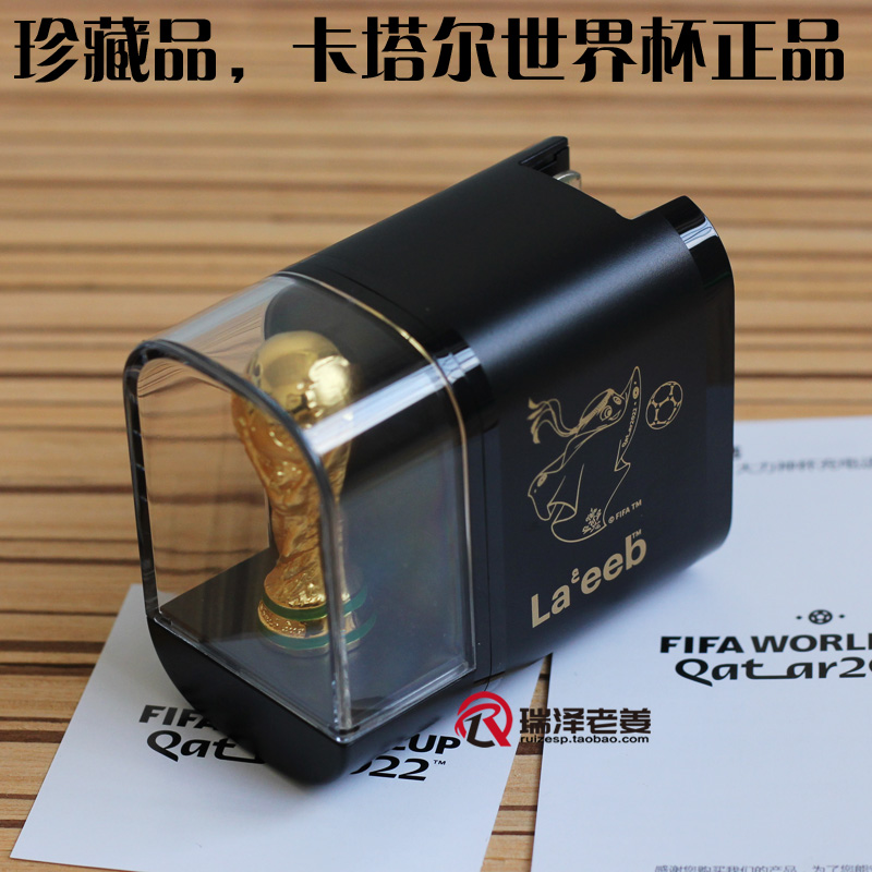 珍藏品 2022卡塔尔世界杯3D大力神杯充电器正品 1A1C 30W多协议 支持三星PPS iPhone 12 13 14 15 快充头高性价比高么？