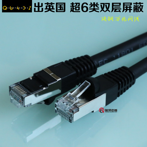 出英国~CAT6a超六类万兆网线 双层多组屏蔽抗干扰 纯铜线芯网络线