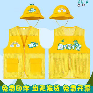 儿童研学马甲定制学生夏令营户外活动网纱透气背心小记者印logo夏