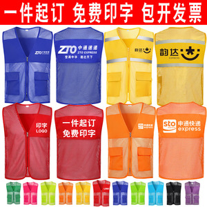 马甲定制印字logo工作服广告背心