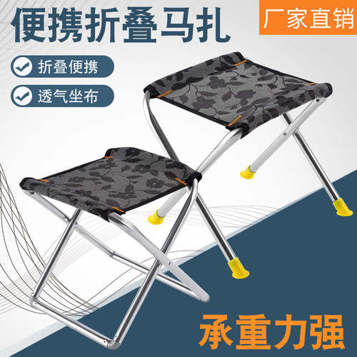 便携不锈钢折叠户外椅子马扎钓鱼