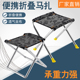便携折凳不锈钢折叠椅户外写生小板凳椅子轻便马扎平凳渔具钓鱼椅