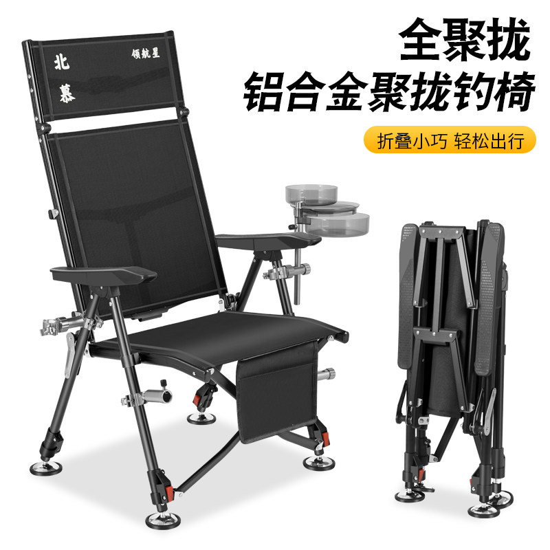 北慕铝合金折叠可躺全地形钓椅