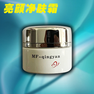 苗方清颜靓颜净肤霜正苗芳青颜亮颜祛印淡化色素滋养肌肤改善暗黄
