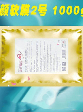 苗方清颜专业痘痘专家平衡油脂 芳青正品 蓝色净颜软面膜1000克