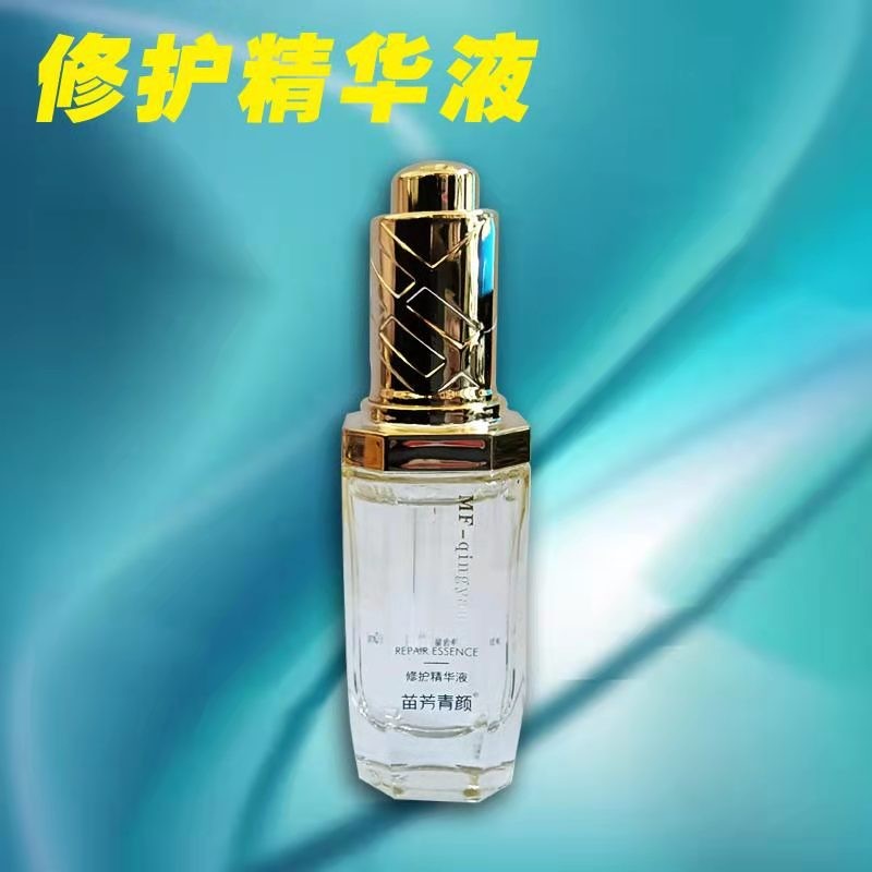 苗方清颜修护精华液 正品 补水保湿修复细润肤正品30毫升包邮精华