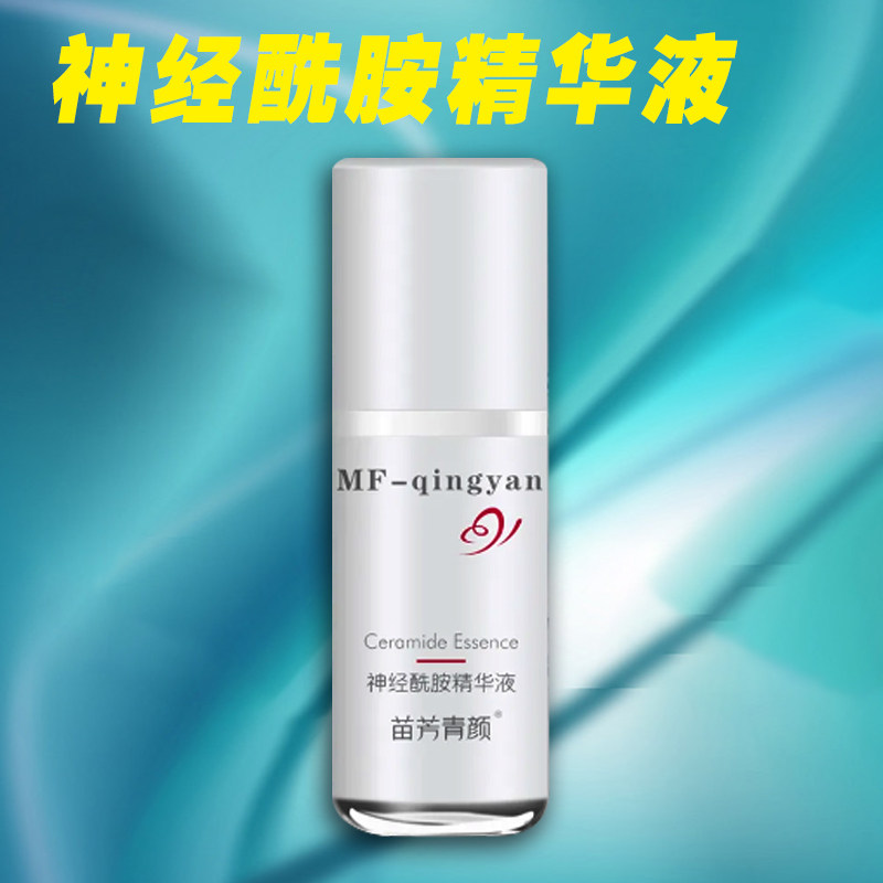 苗方清颜神经酰胺精华液正品水润不油腻改善粗糙敏感出油皮肤屏障
