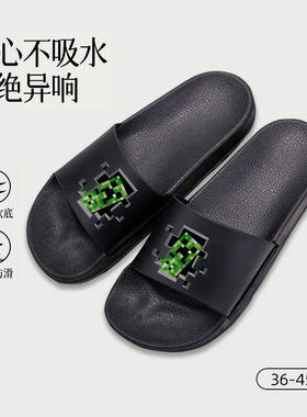 我的世界拖鞋夏季户外学生男女室内防滑外穿家居家用动漫周边凉鞋