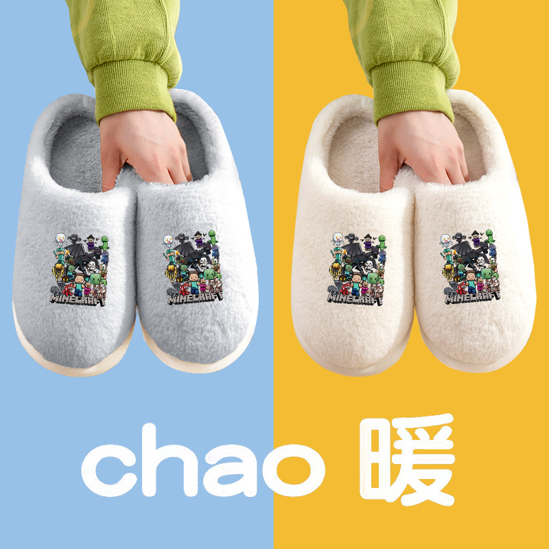 我的世界棉拖鞋男女冬季家居防滑加厚底软保暖情侣毛毛鞋动漫周边