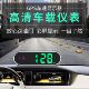 车载HUD抬头显示器GPS卫星时间汽车通用货车大巴车新能源投影仪