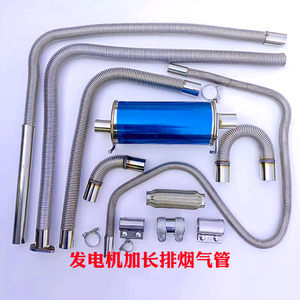 汽柴油发电机排烟气管延长消音器