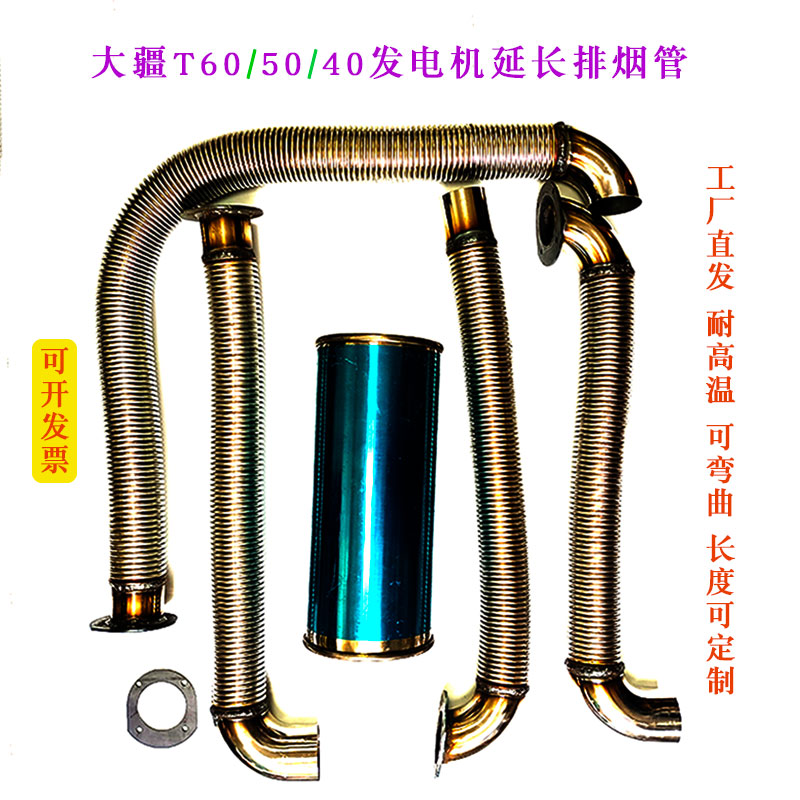 t60705040發電機排氣消音降噪