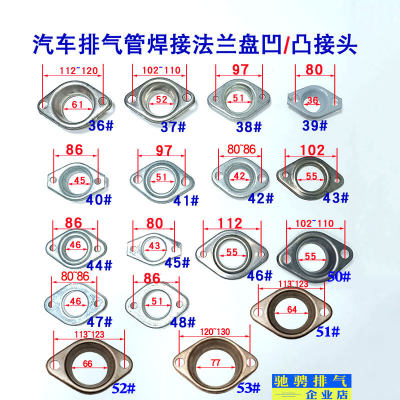 排气管接头凹凸窝口法兰焊接法兰