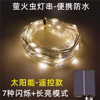 Solar lights, outdoor garden lights, LED colored lights, string lights, outdoor waterproof garden, balcony decoration, flashing light strips thumbnail 2