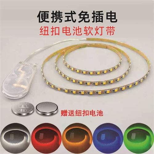 模型玩具灯牌不需要电源灯带条