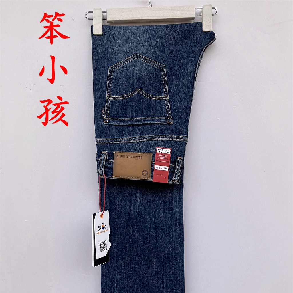 笨小孩牛仔男裤正品2026春夏新款男装弹力直筒长裤ba805中腰加长