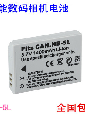 适用佳能IXUS860 960IS S110 PC1209 PC1261 数码相机电池NB-5L