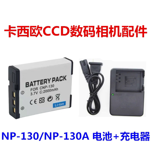 适用于某西欧NP-130电池 ZR400 ZR200  ZR1000 ZR1200 ZR1500相机