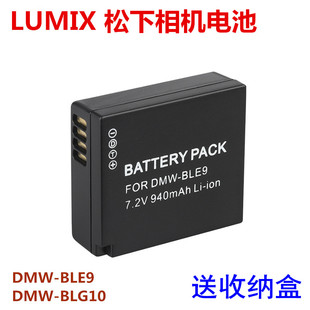 GF3 BLE9E GF5 GX85 DMW GF6 GX9 松下LUMIX 相机锂电池 GX80 DMC