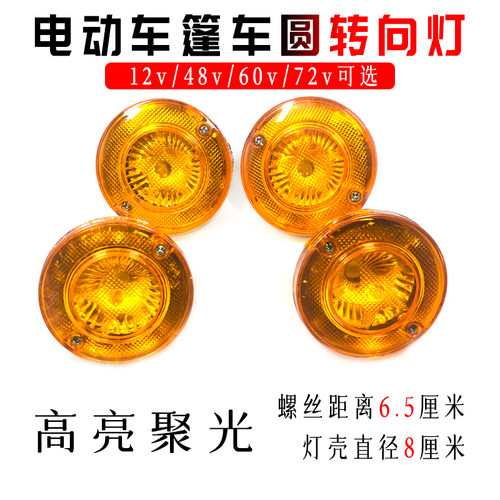 电动三轮车棚半封闭圆转向灯改装
