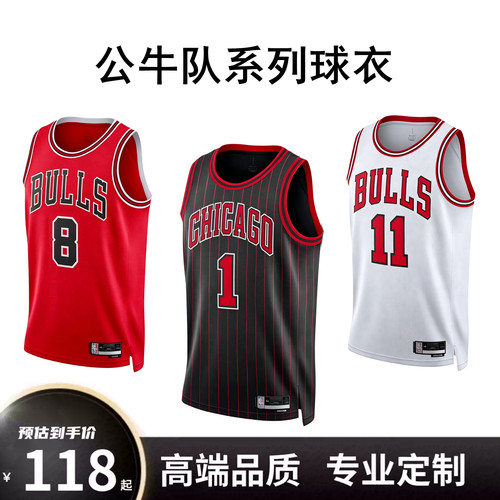 公牛队德罗赞河村勇辉篮球衣套装