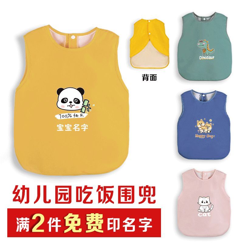儿童罩衣防水防脏无袖外穿围裙宝宝春夏季护衣婴儿反穿围兜吃饭衣