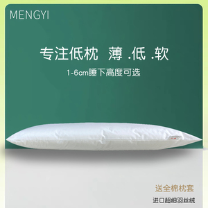 超矮枕头软枕男薄枕护颈椎超柔成人单人助睡眠女超软家用低枕枕芯