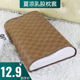 夏天乳胶枕套冰藤记忆枕头套儿童60x40冰丝35X55夏季凉席30X50cm