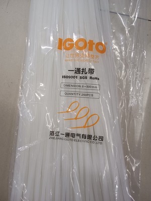 一通尼龙扎带8*500自锁式尼龙扎带 电线扎带实宽度5.1mm一包200根