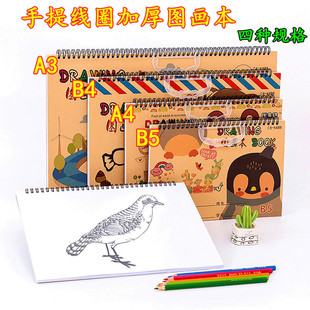 牛皮面双线圈图画本A4小学生B5马克本B4带手提扣空白涂鸦A3绘画本