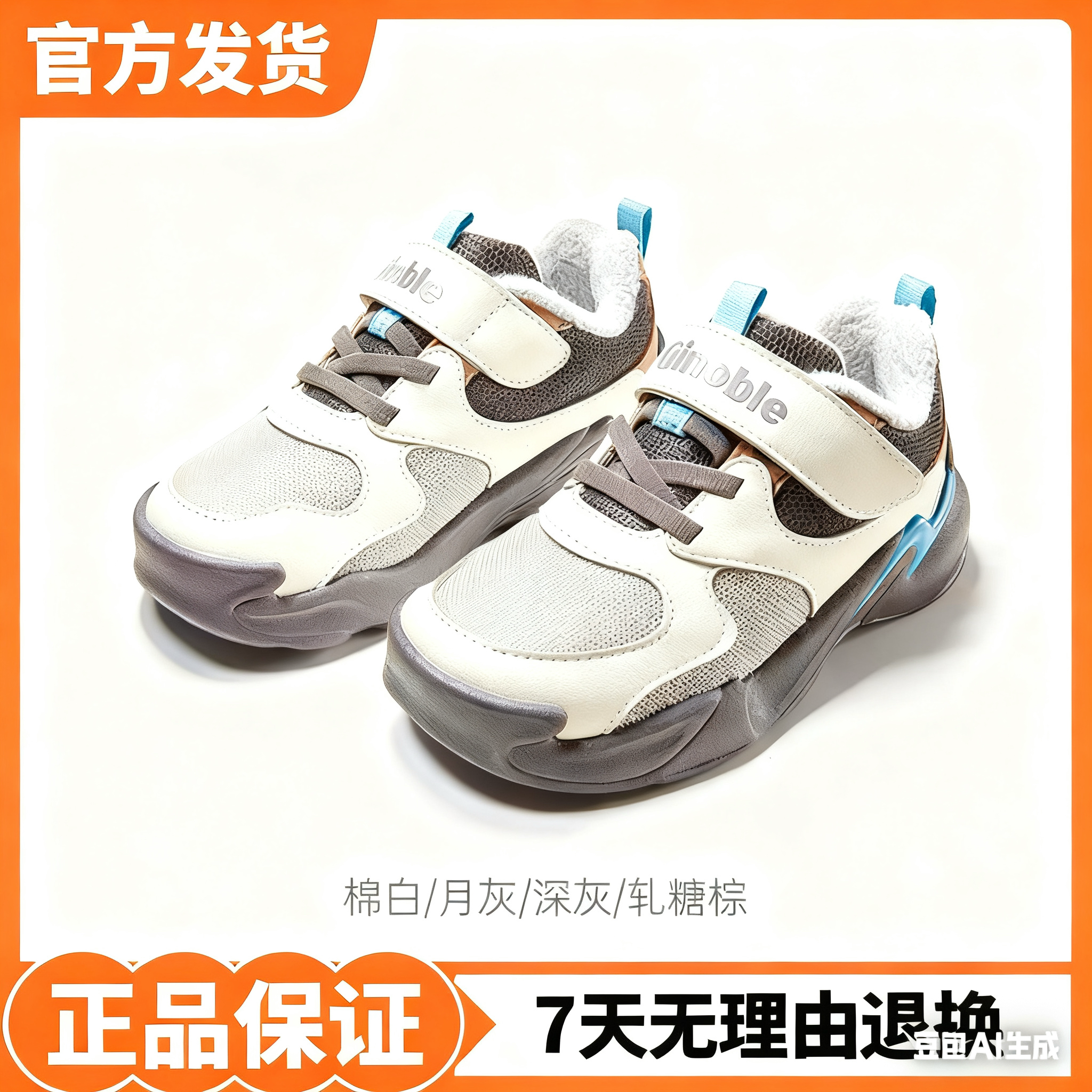 基诺浦机能鞋25年冬季新款男女学步鞋宝宝婴儿鞋3级保暖GW1810