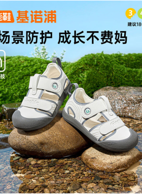 基诺浦机能鞋2025年夏季新款男女宝宝鞋子宝宝学步鞋凉鞋GW1757