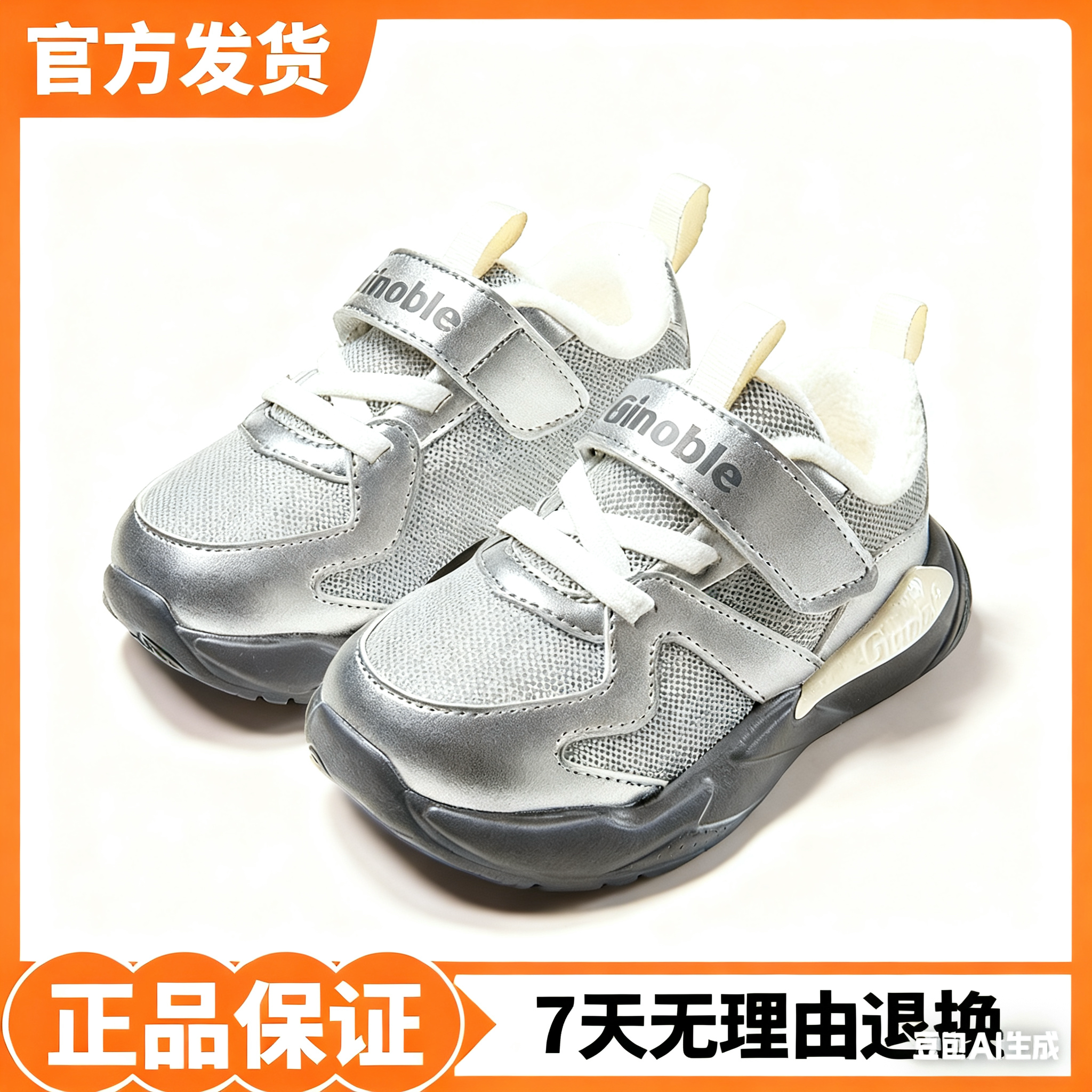 基诺浦机能鞋2025年冬季新款男女学步鞋宝宝婴儿鞋2级保暖GW1806