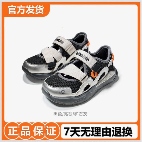 基诺浦机能鞋2026年夏季新款男女宝童鞋学步鞋凉鞋GW1885/GW1883
