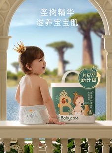 [2包装]原箱发babycare皇室木法沙的王国拉拉裤尿不湿成长裤透气