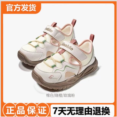 基诺浦机能鞋2026年夏季新款男女宝宝鞋子童鞋凉鞋GW1919