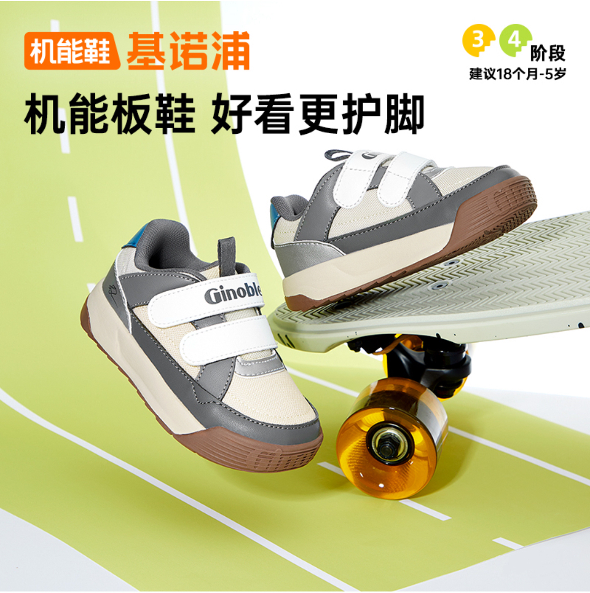 基诺浦机能鞋2025年秋季新款男女宝宝板鞋童鞋学步鞋婴儿鞋GW1766