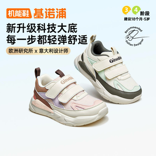 运动轻盈舒适男女宝宝学步鞋 小童鞋 GW1627 2024新秋款 基诺浦机能鞋