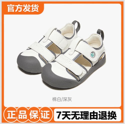 基诺浦机能鞋2025年夏季新款男女宝宝鞋子宝宝学步鞋凉鞋GW1757